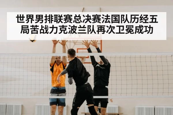 volleyball spike