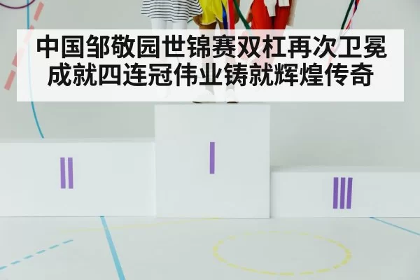 Chinese gymnast victory