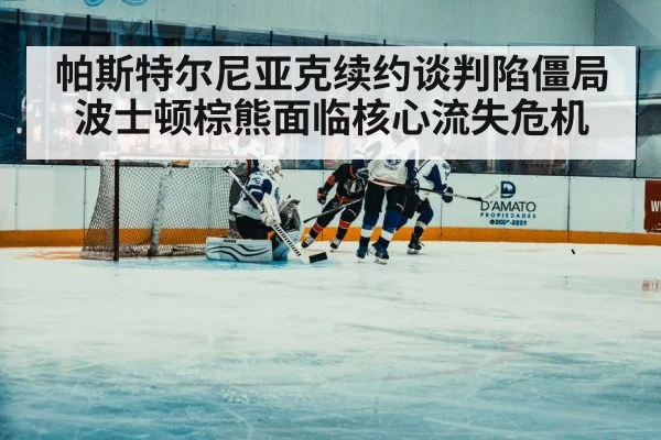 hockey player scoring goal