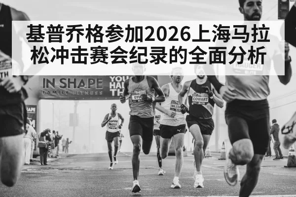 elite marathon runners competition